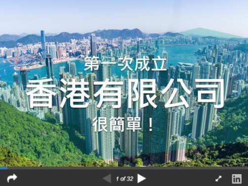 去 slideshare.net
